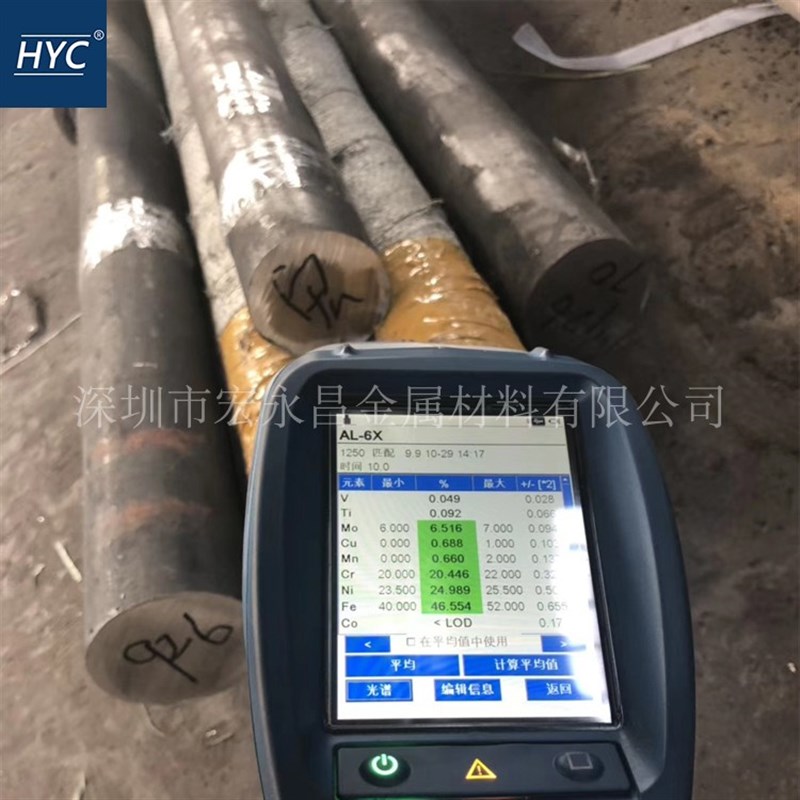 AL-6XN(N08l367)六钼超级不锈钢圆棒 圆钢 光圆 锻圆 锻环 锻件