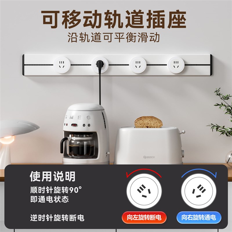 华帝斯可移c动轨道插座无灯款明装电力导轨家用厨房餐边柜滑轨排