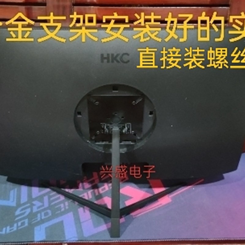 HKC显示器  mMB27T7Q支架  T2752G底座