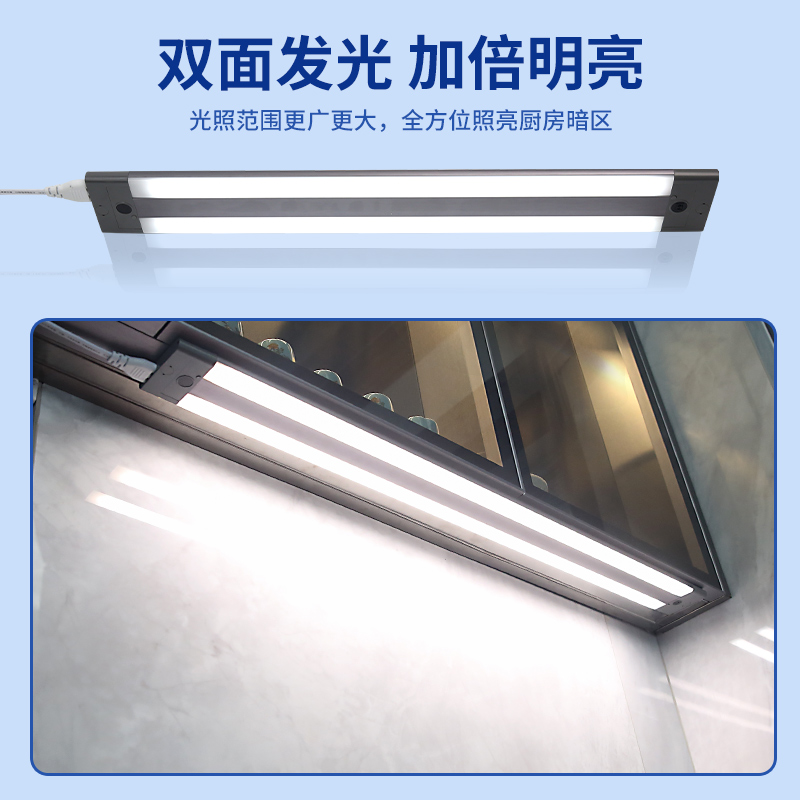 220V橱柜灯lied柜底灯条超薄双面发光柜子吸顶灯厨房自粘感应灯带