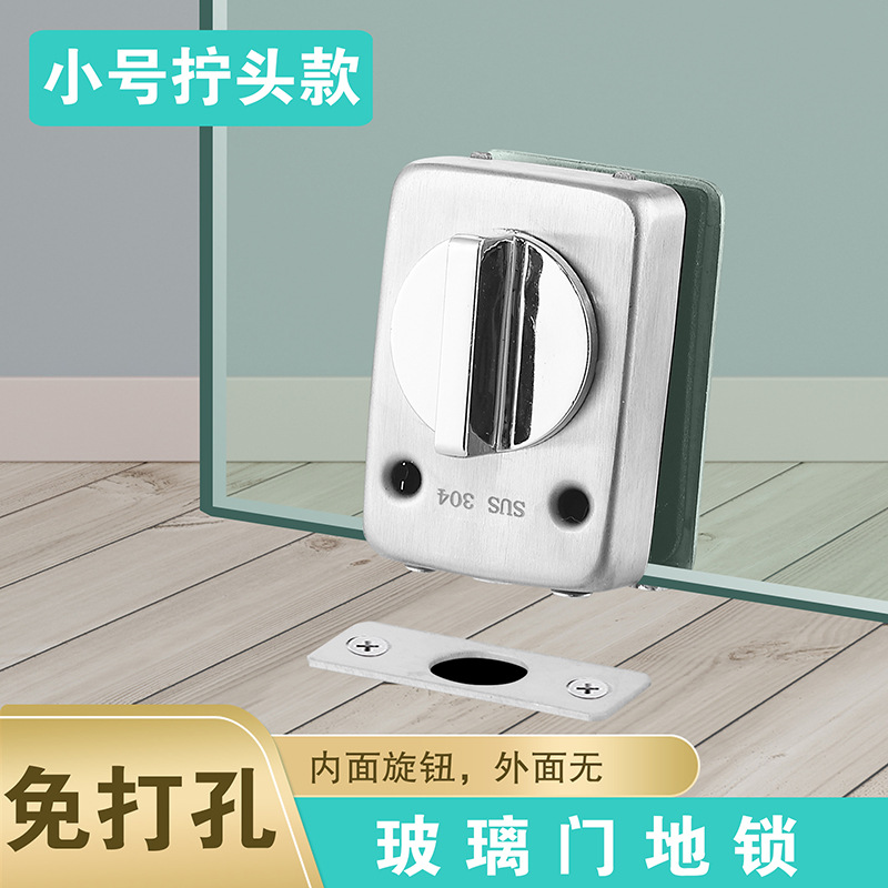 恒驰单门插销不锈钢玻璃地锁单门免开孔推拉单门锁办公室插销地锁
