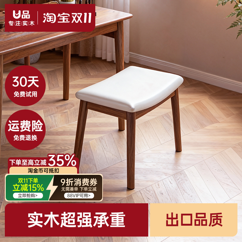 木韵新中式茶凳禅意简约实木马鞍凳古筝琴凳梳妆凳马蹄元宝凳矮凳