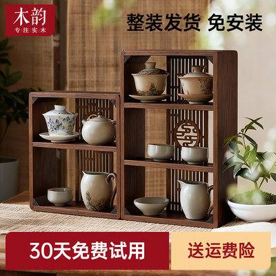 木韵国风实木博古架桌面置物架茶具茶杯收纳复古家用多宝阁收纳架