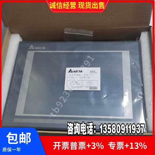 议价台达触控屏幕10寸DOP-W127B/DOP-107EGB110IGW105B110CS110WS