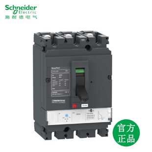 议价原装施耐德塑胶外壳式断路器CVS100F/ 160F/CVS250/400/630N