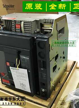 议价45施耐德框架断路器MT25N2 Micrologic5.0 3P/4P 固定抽屉现
