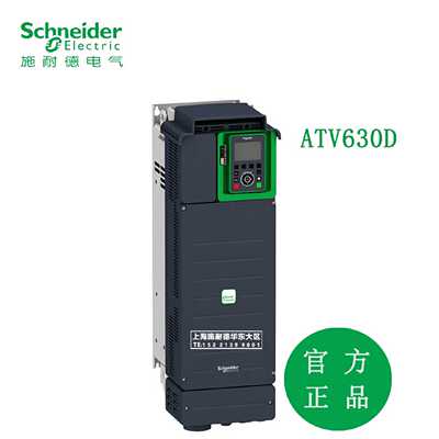 议价施耐德变频器ATV630U22N4 2.2KW 异步电机同步电机ATV600 现