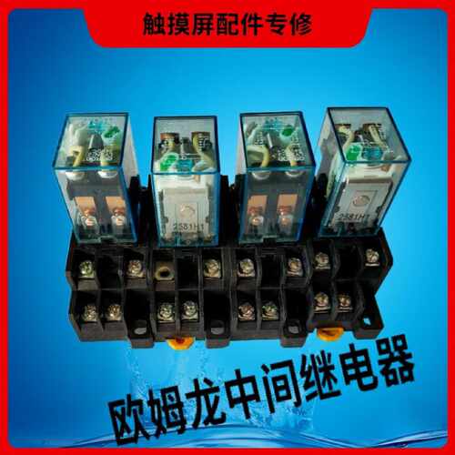 议价OMRON中间小型继电器MY4NJ LY2NJ AC220V MY2N-GS MY4N-GS  D
