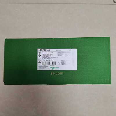 议价HMIET6500施耐德触控屏幕全新原装正品现货质保一年议价