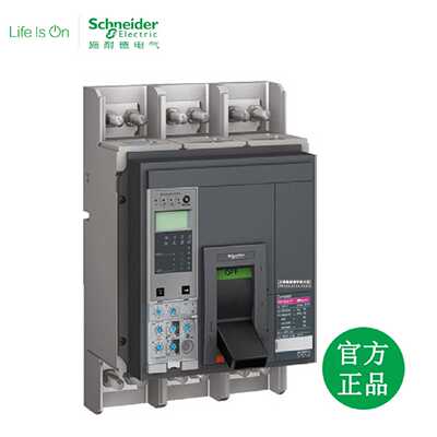 议价施耐德塑壳断路器Compact NS630b1600A NS33460 NS33466NS334