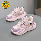 女童鞋 儿童秋鞋 2025春季 小黄鸭童鞋 新款 透气网面运动鞋 女孩鞋 子潮