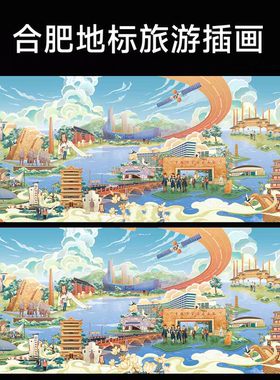 中国风国潮合肥地标建筑插画扁平化城市旅游建筑山水楼亭插画素材