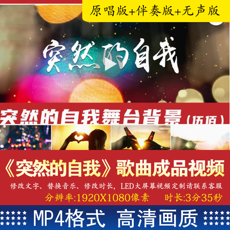 突然的自我年会开场奔跑励志歌曲伴奏舞蹈LED大屏幕背景视频素材