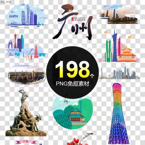 广州地标建筑标志性剪影PNG免抠素材简笔画广州塔双子塔广州大剧