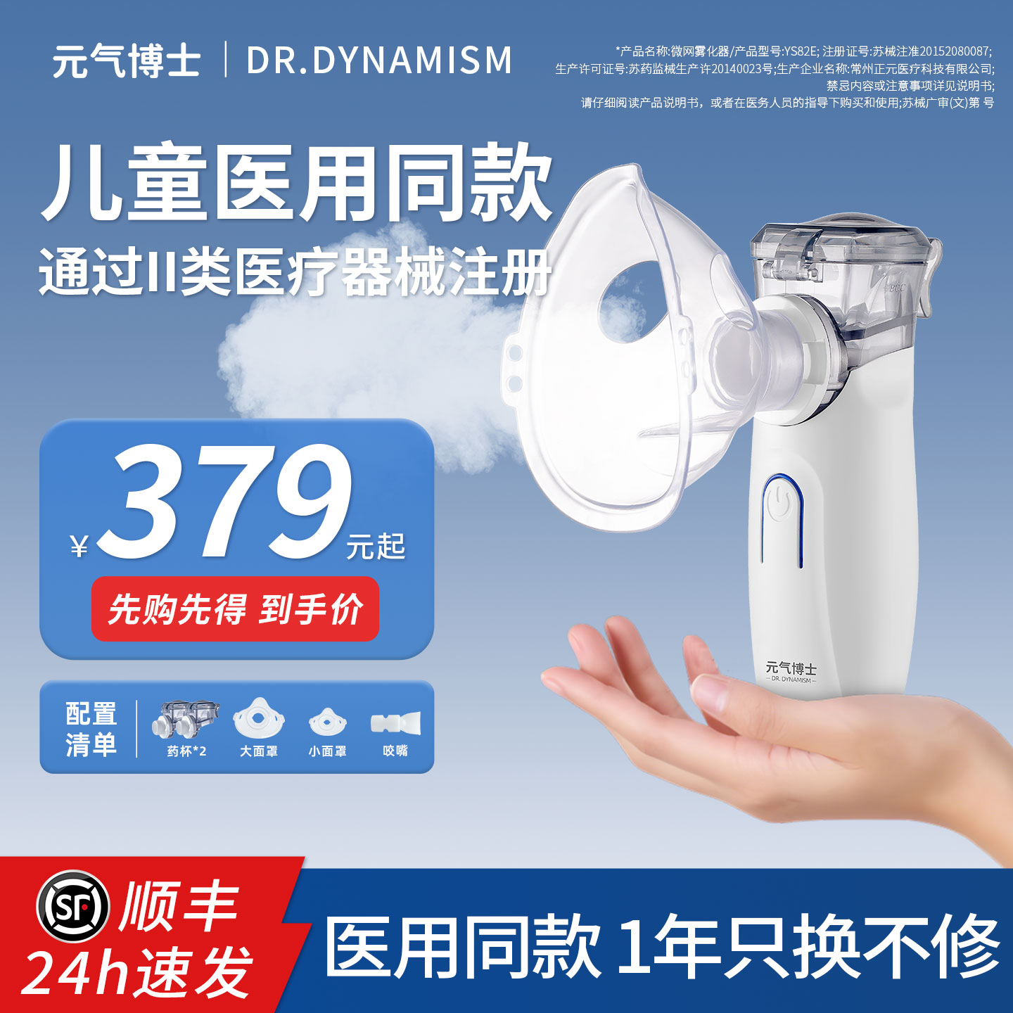 无铅婴儿儿童成人雾化器医用同款