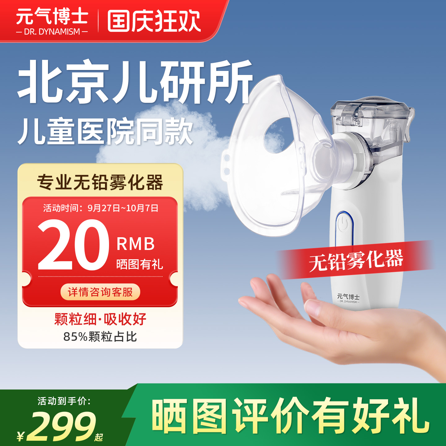 无铅儿童婴儿雾化器医用同款便携