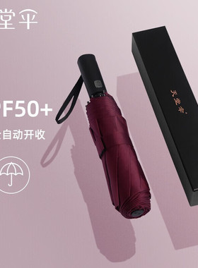 天堂伞晴雨伞三折叠黑胶防晒遮阳伞纯色自开收太阳伞男女商务雨伞