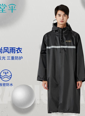 天堂伞电动车雨衣成人雨衣男女长款风衣连体防水雨披防水挡风衣男