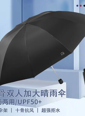 天堂伞加大号男女双人晴雨两用伞折叠十骨加固防晒防紫外线太阳伞