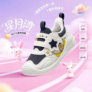 361度男女童网面学步鞋魔术贴新款2026春秋幼童鞋休闲鞋N92615804