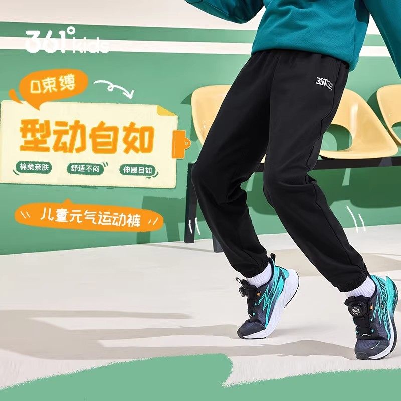 361°童装男女小童针织运动休闲长裤2026春新款中大童亲肤裤子,童装/婴儿装/亲子装,儿童运动裤,淘宝优惠券,粉丝福利购,淘宝优惠卷