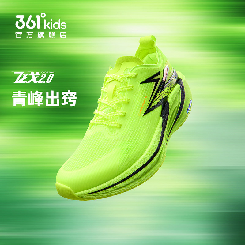 361飞燃2.0跑步鞋专业竞速全掌碳板减震运动鞋系带青少年新潮透气