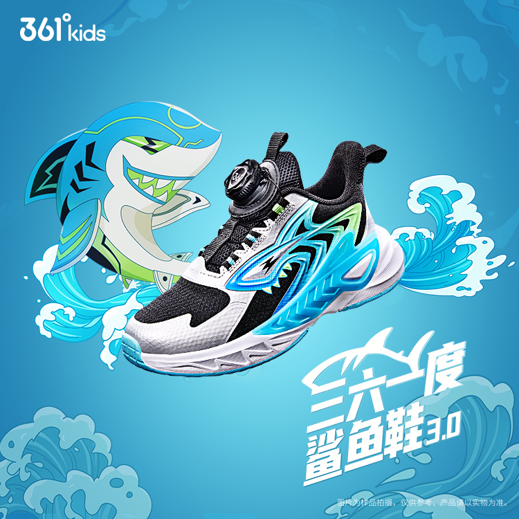 361°百搭防滑中小童运动鞋