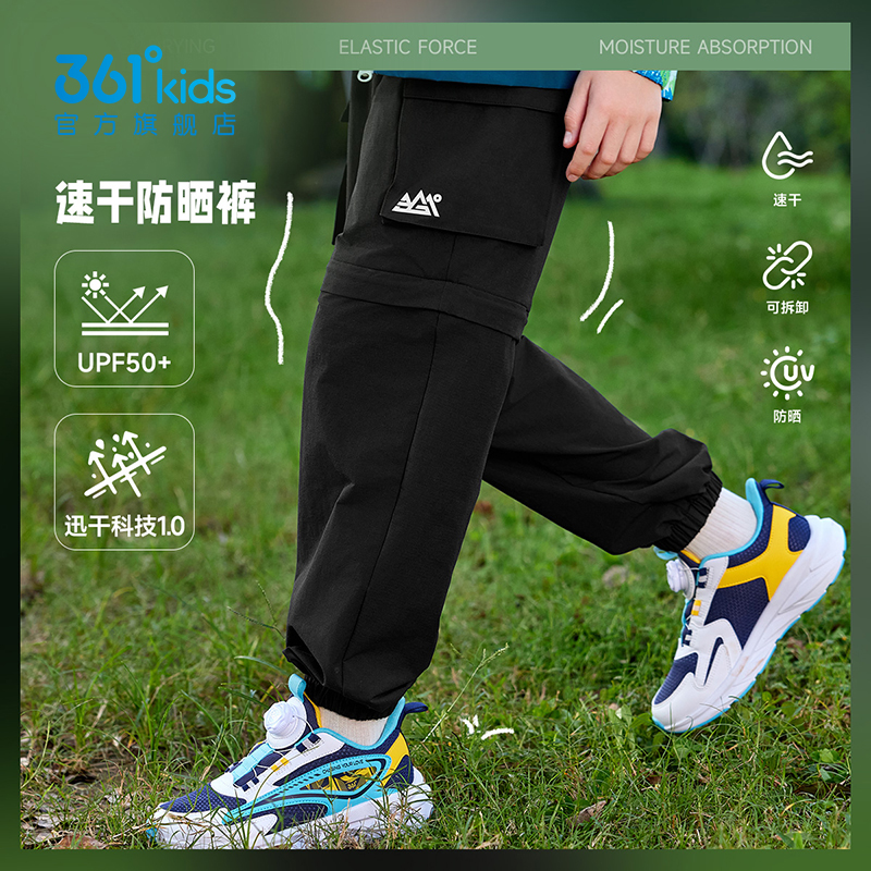 商场同款丨361童装速干吸汗裤子防晒防蚊透气裤子耐磨耐造休闲鞋