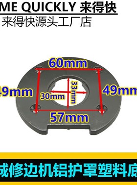 东成20V锂电修边机DCMP6底座扳手机壳电机开关样规扳手底座护板
