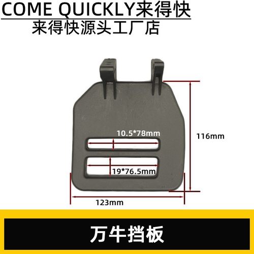 万牛16寸18寸双锂电锯配件链条锯护手板伐木锯防木屑挡板保护板