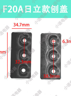 适配东成FF02-82刀片刨盖压片82木工P20SB手提电刨刀F20A刨刃配件