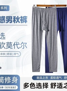 莫代尔男士空调裤薄款秋裤春夏高腰修身高弹加肥加大码夏季打底裤