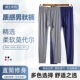 空调裤 打底裤 薄款 春夏高腰修身 莫代尔男士 夏季 秋裤 高弹加肥加大码
