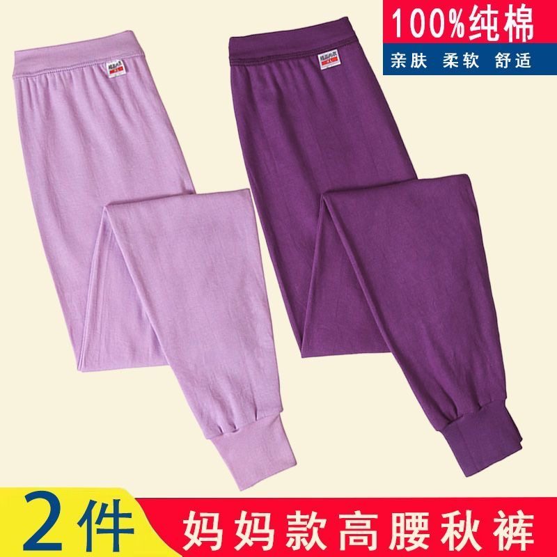 女士秋裤100%纯棉中老年高腰线裤棉毛裤打底裤加大码宽松全棉衬裤,女士内衣/男士内衣/家居服,保暖裤,淘宝优惠券,粉丝福利购,淘宝优惠卷
