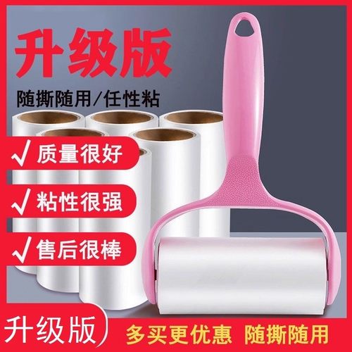 【热卖中】粘毛器滚筒可撕式粘尘纸滚刷去毛刷衣服黏毛毡毛滚子
