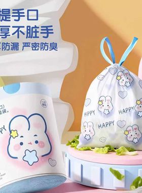 【活动价】厨房办公室垃圾袋加厚收纳抽绳卡通大号手提式不脏手