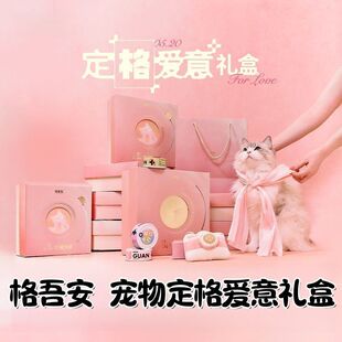 格吾安22件爆款超值2026定格爱意礼盒全价猫粮湿粮