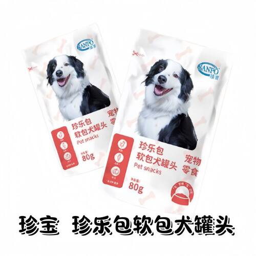 12包/盒~SANPO珍宝软包犬罐头肉蔬搭配罐头鸡肉胡萝卜犬湿粮零食