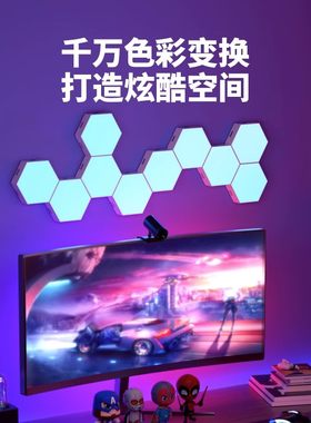 app智能奇光板电竞房量子氛围灯