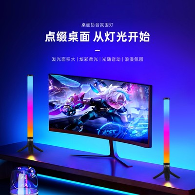RGB智能星座灯条组合拼接灯幻彩拾音壁灯电竞房卧室装饰氛围灯条