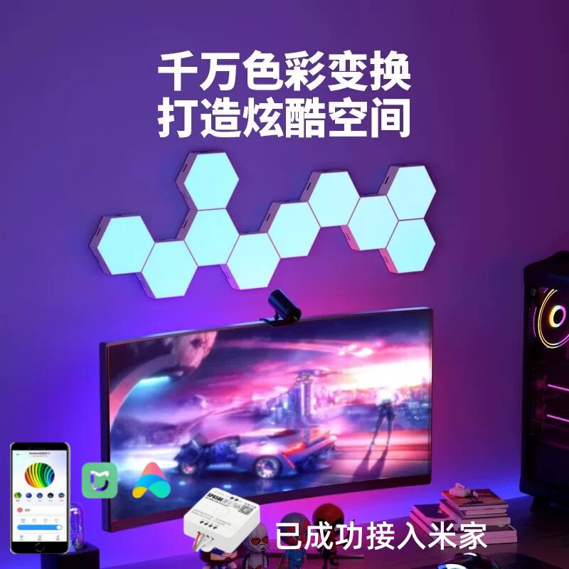 接入米家奇光板电竞房量子氛围灯图片