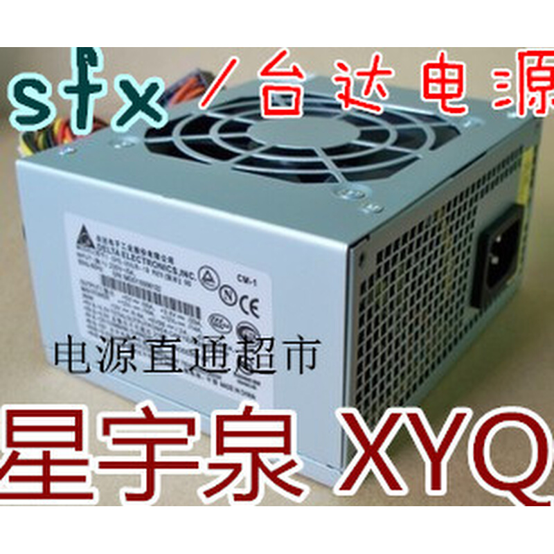 星宇泉XYQ-385 SFX电源收银机台式一体机迷你itx机箱MATX小电源