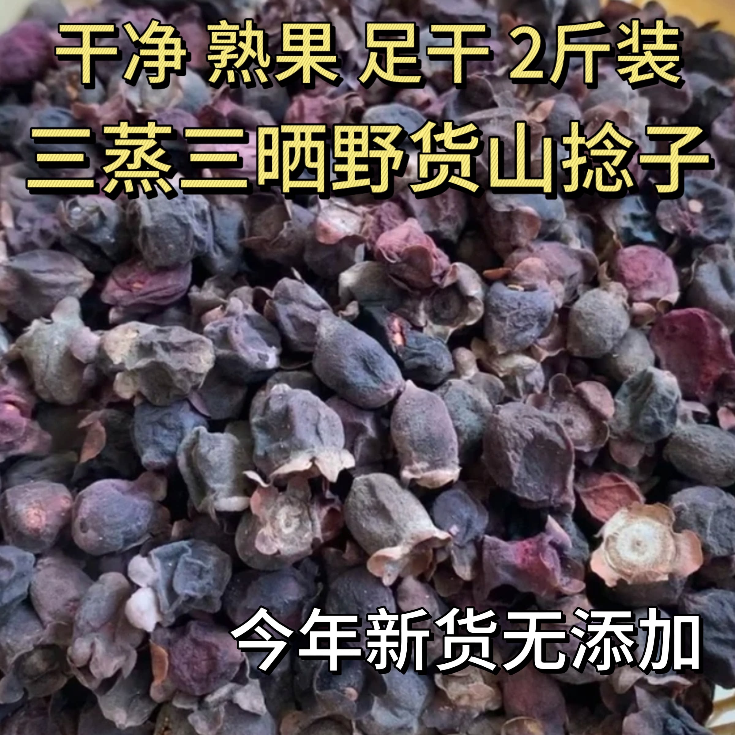 广西野山稔子桃金娘干果新鲜生多尼果新货熟稔子捻岗念子泡酒泡茶