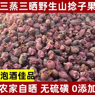 25年现货三蒸三晒多尼桃金娘干果散装1斤泡酒用纯野生山捻子干货
