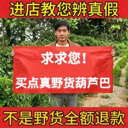 野葫芦巴中药材500g正品精选新鲜干货生葫芦巴籽芦巴子无硫泡茶水