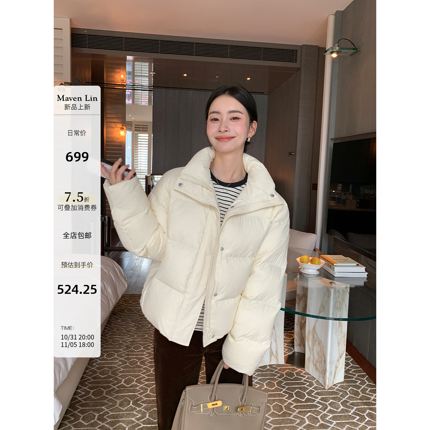 Maven Lin 奢光暖冬 90白鸭绒羽绒服外套女保暖轻盈短款面包服