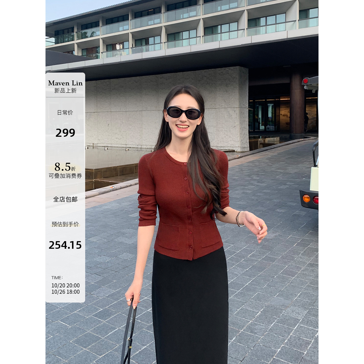 Maven Lin知性格调 黑色圆领羊毛针织开衫女气质修身显瘦内搭上衣
