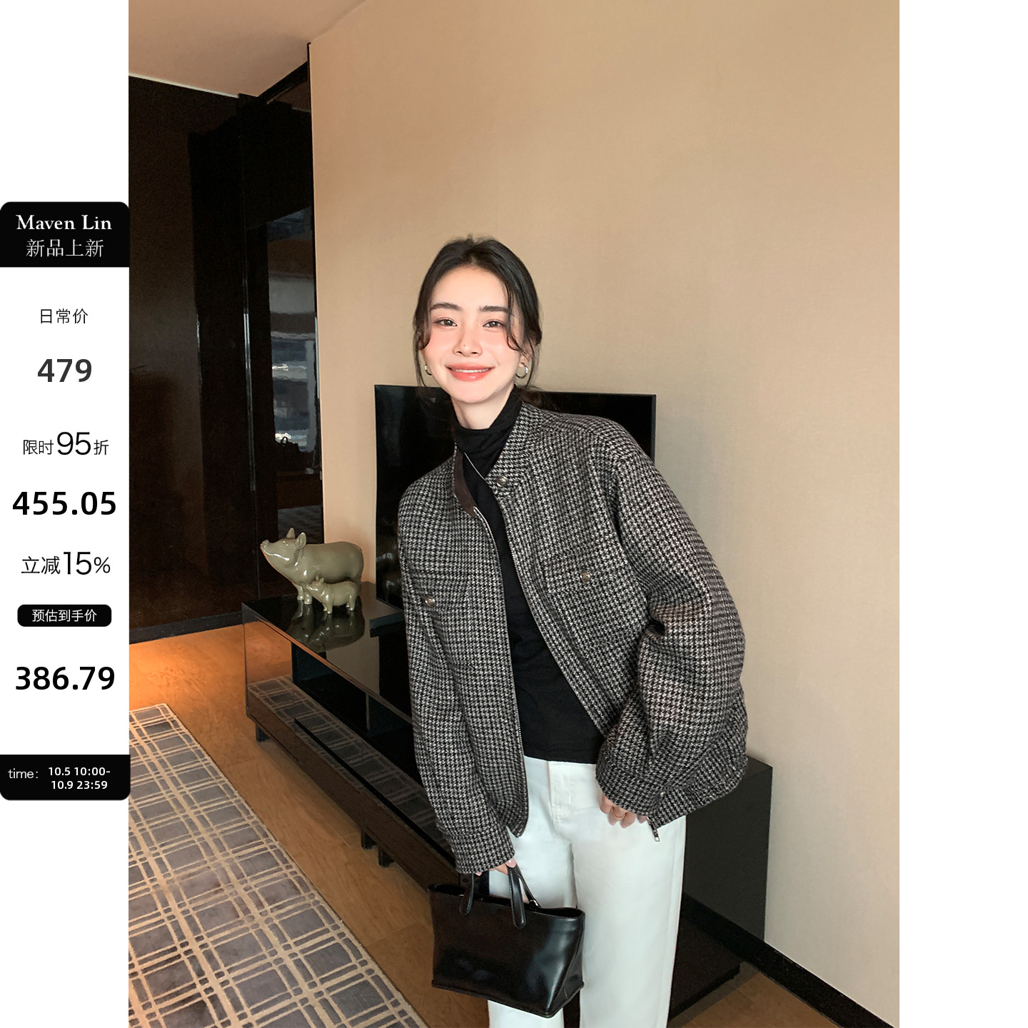 Maven Lin 智感都市 千鸟格羊毛立领夹克外套女夹棉毛呢短款上衣