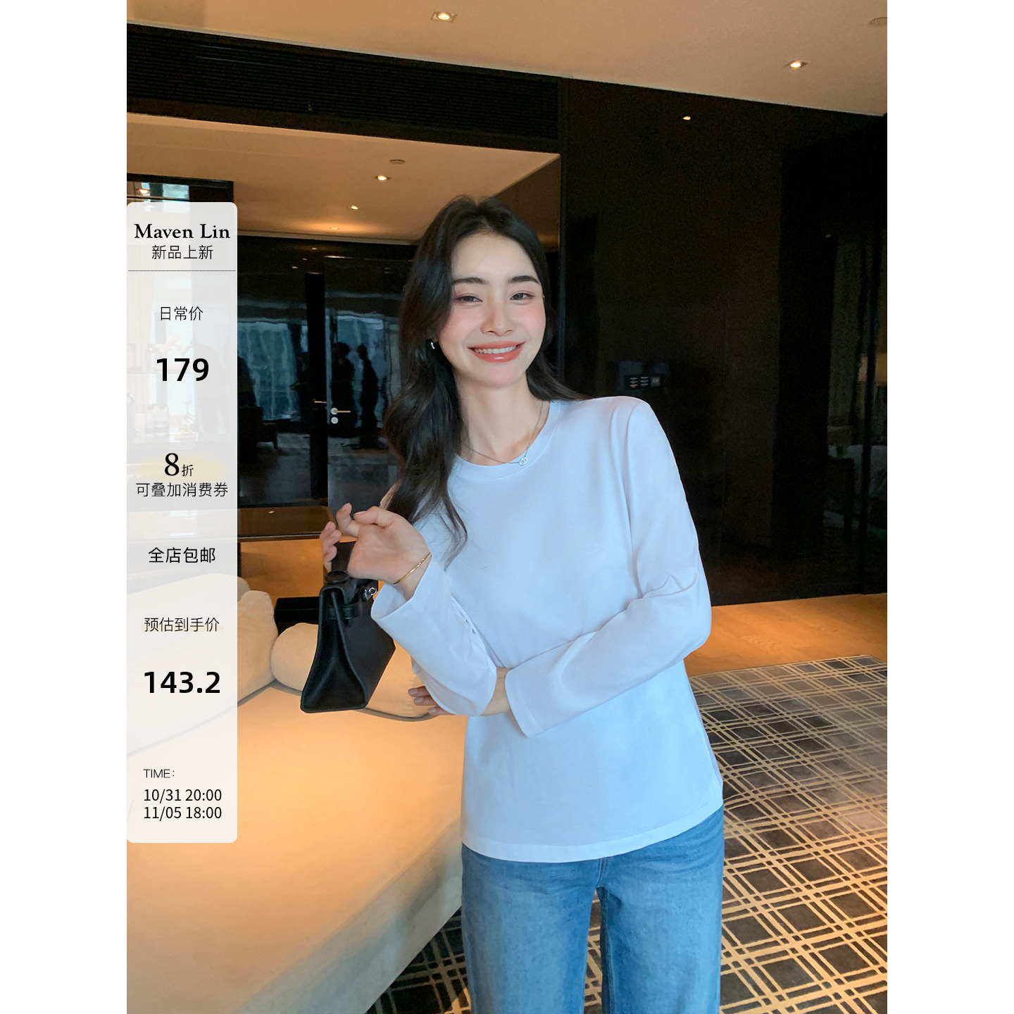 Maven Lin 从容松弛 经典圆领长袖针织衫女宽松休闲叠穿打底上衣