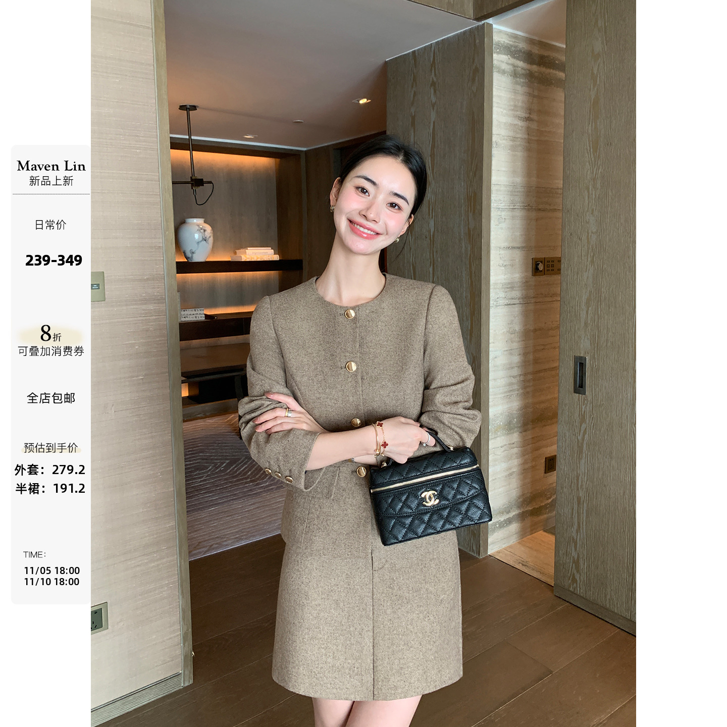 Maven Lin 暖意进阶 小香风羊毛呢子外套女优雅修身a字半身裙套装